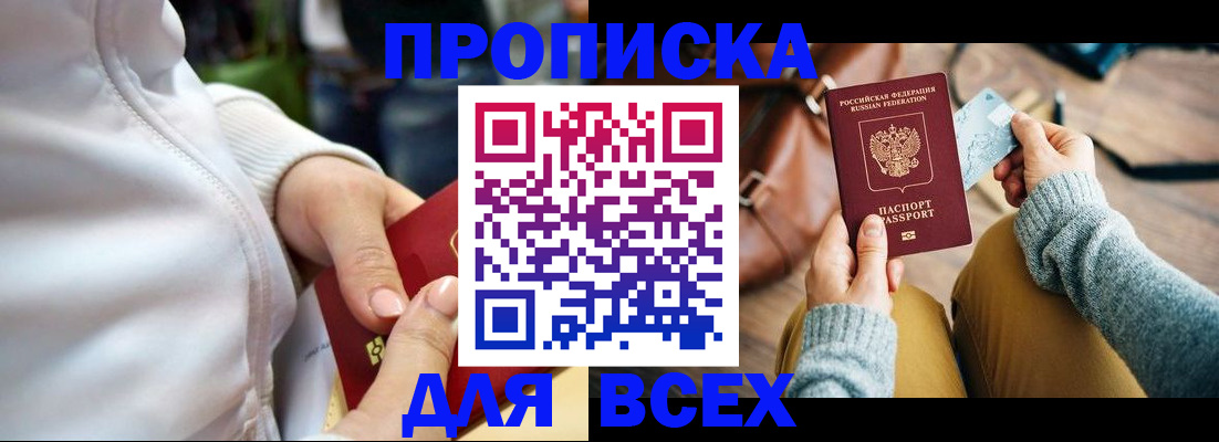 регистрация для дет. сада в Сочи