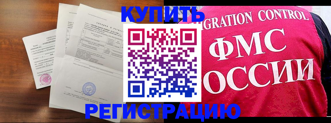 регистрация для дет. сада в Сочи